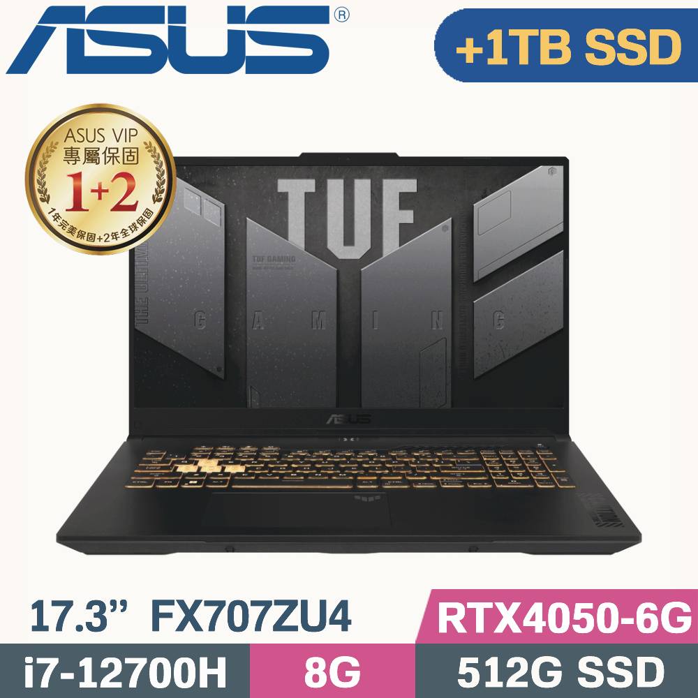 ASUS TUF F17 FX707ZU4-0092B12700H (i7-12700H/8G/512G+1TB SSD/RTX4050/W11/17.3)特仕筆電