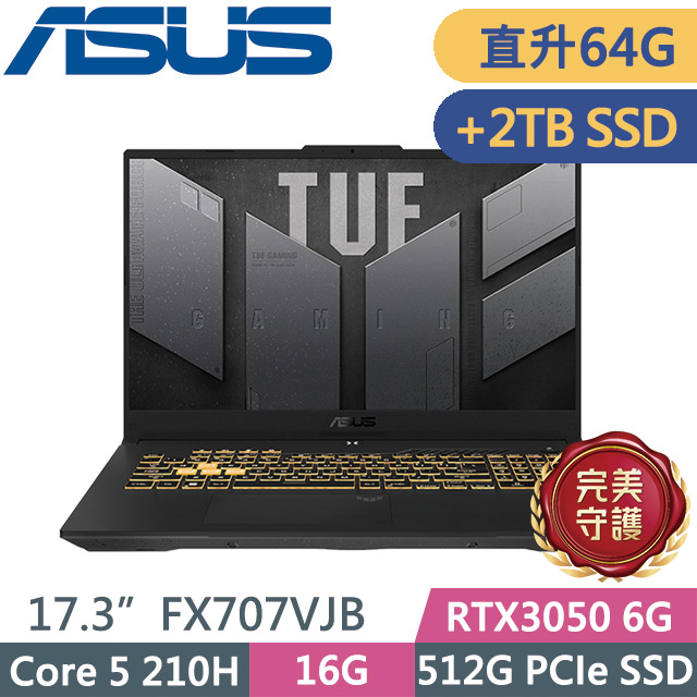 ASUS 華碩 TUF Gaming F17 FX707VJB-0032A210H 灰(Core 5 210H/32G+32G/512G+2TB/RTX3050 6G/17.3吋FHD)特仕