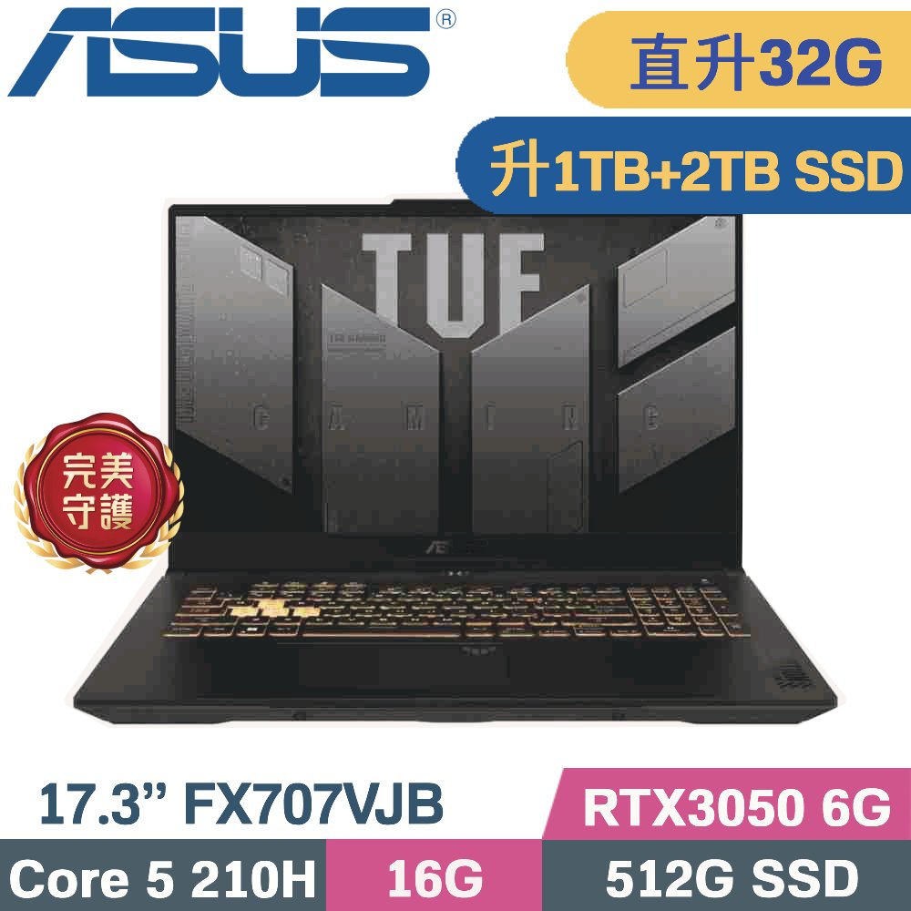 ASUS 華碩 TUF F17 FX707VJB-0032A210H 灰(Core 5 210H/16G+16G/1TB+2TB SSD/RTX3050 6G/W11/17.3)特仕