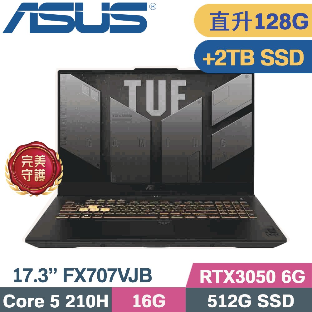 ASUS 華碩 TUF F17 FX707VJB-0032A210H 灰(Core 5 210H/64G+64G/512G+2TB SSD/RTX3050 6G/W11/17.3)特仕