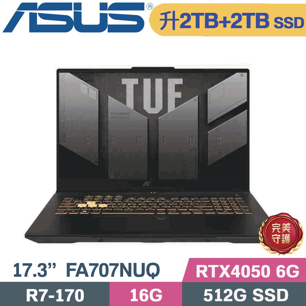 ASUS 華碩 TUF A17 FA707NUQ-0042A170H 電競筆電 灰(R7 170/16G/2TB+2TB/RTX4050 6G/W11/17.3)特仕