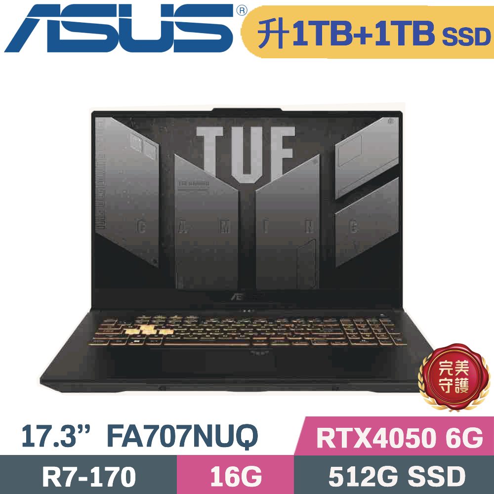 ASUS 華碩 TUF A17 FA707NUQ-0042A170H 電競筆電 灰(R7 170/16G/1TB+1TB/RTX4050 6G/W11/17.3)特仕