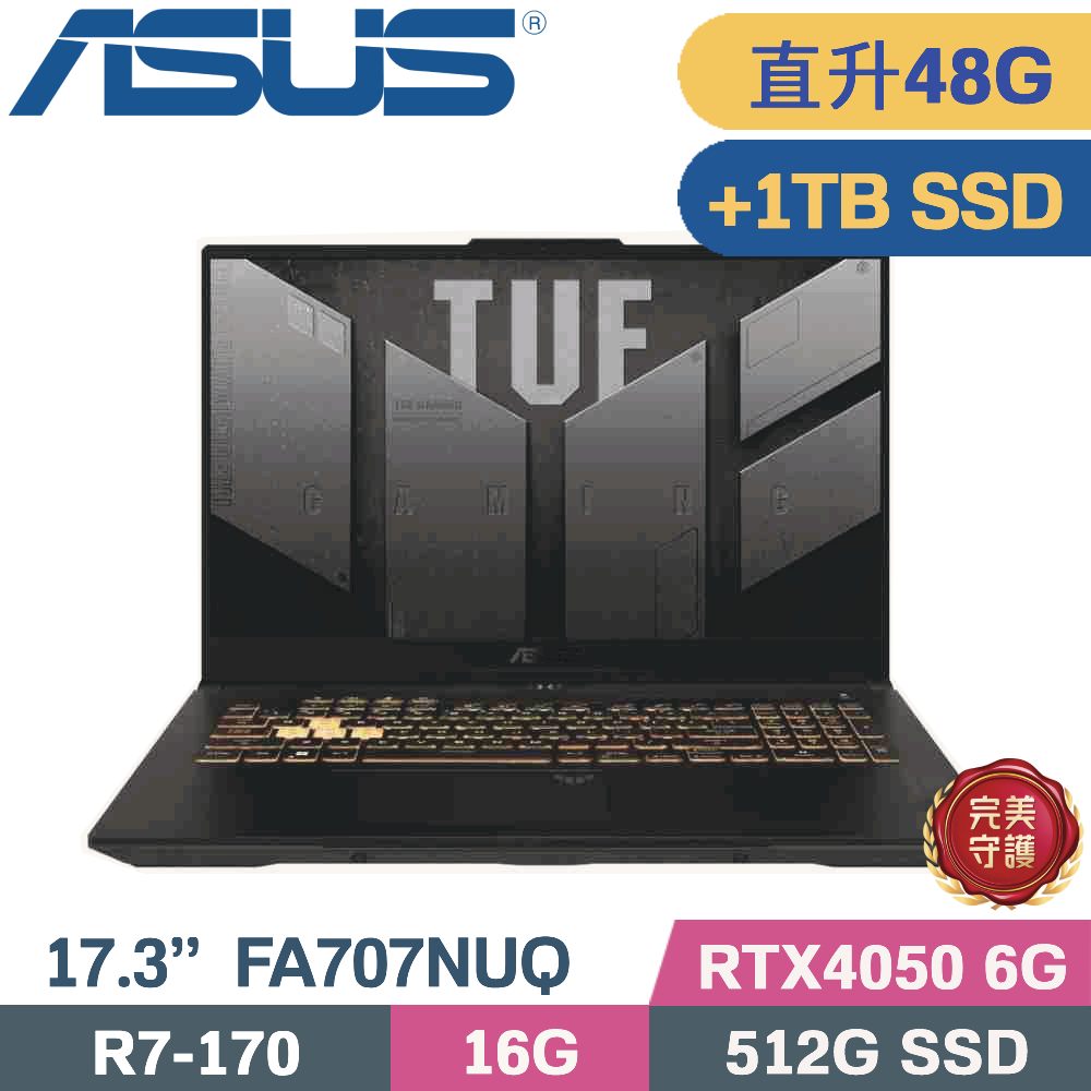 ASUS 華碩 TUF A17 FA707NUQ-0042A170H 電競筆電 灰(R7 170/16G+32G/512G+1TB/RTX4050 6G/W11/17.3)特仕