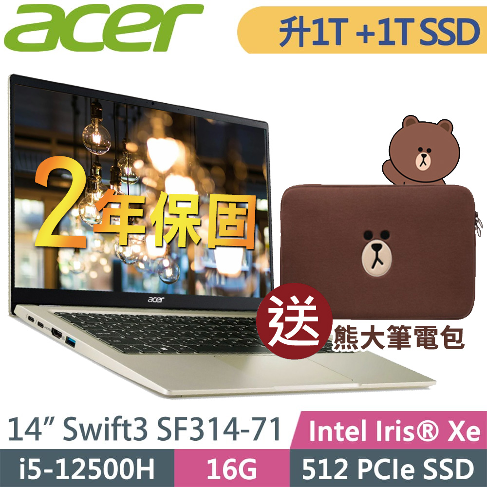 ACER Swift3 SF314-71 金(i5-12500H/16G/1TSSD+1TSSD/W11P/OLED/14)特仕筆電