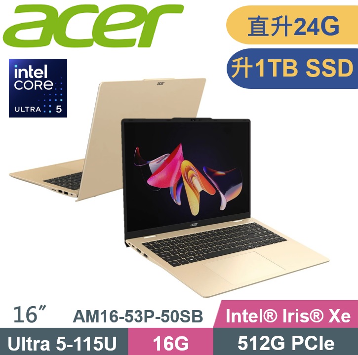 ACER 宏碁 Aspire Lite 16 AM16-53P-50SB (Ultra 5-115U/16G+8G/1TB PCIe/W11) 特仕款