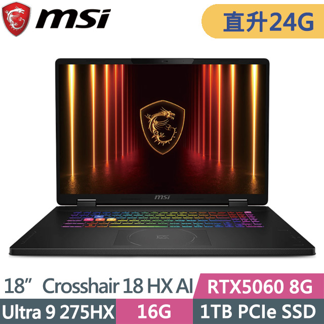 MSI 微星 Crosshair 18 HX AI A2XWFKG-058TW(Ultra 9 275HX/16G+8G/1TB SSD/RTX5060 8G/18吋QHD+/W11)特仕
