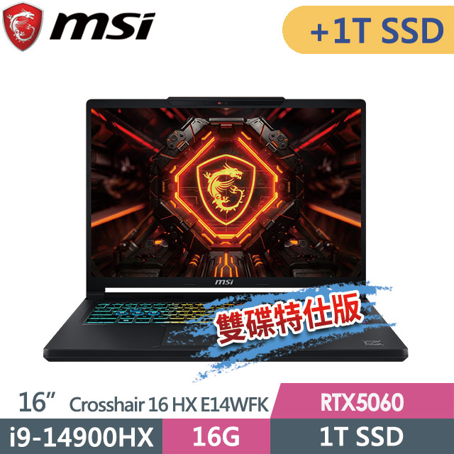 MSI 微星 Crosshair 16 HX E14WFK-014TW(i9-14900HX/16G/1T SSD+1T/RTX5060-8G/16QHD+/Win11)特仕電競筆電