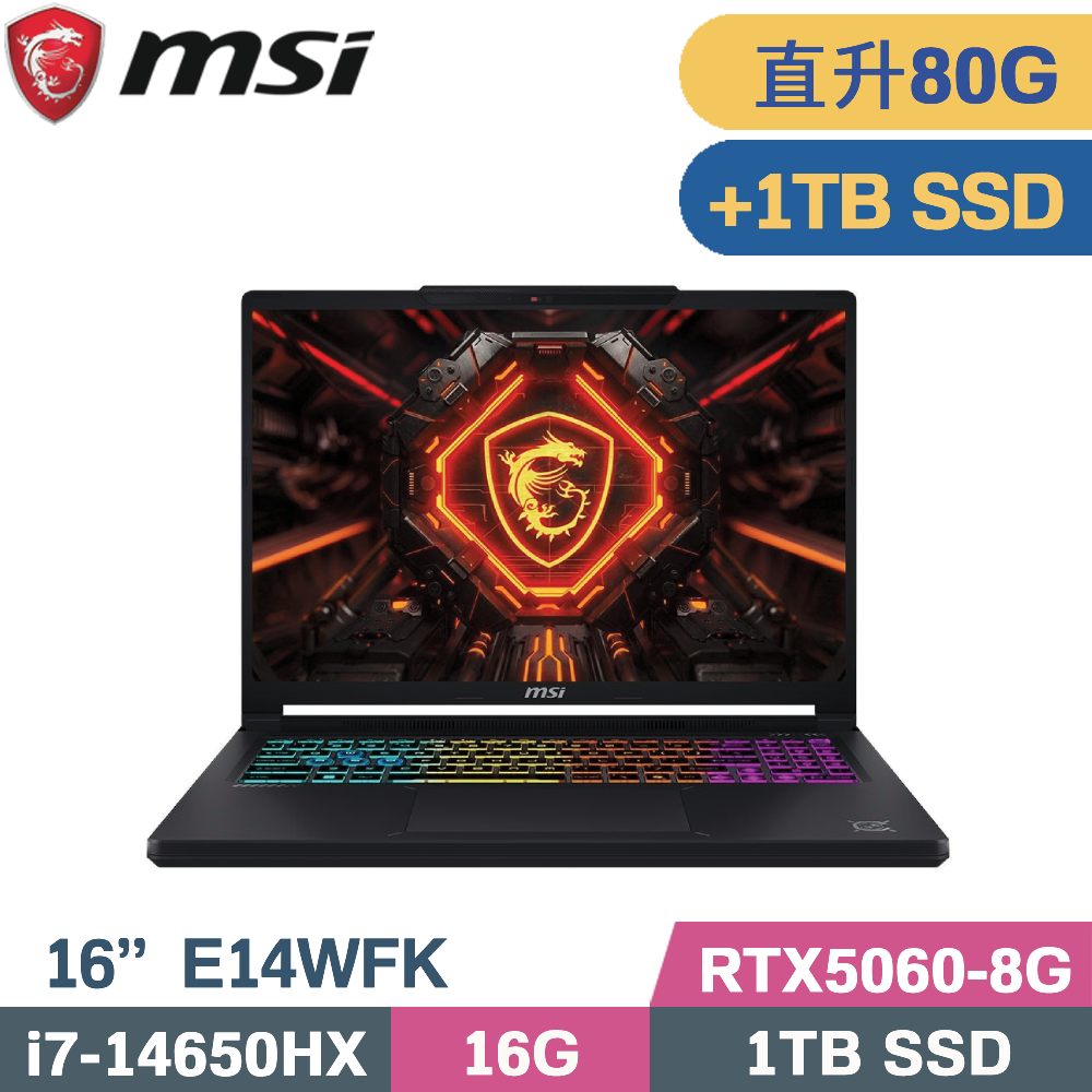 MSI 微星 Crosshair 16 HX E14WFK-013TW 黑(i7-14650HX/16G+64G/1TB+1TB/RTX5060-8G/W11/16)特仕筆電