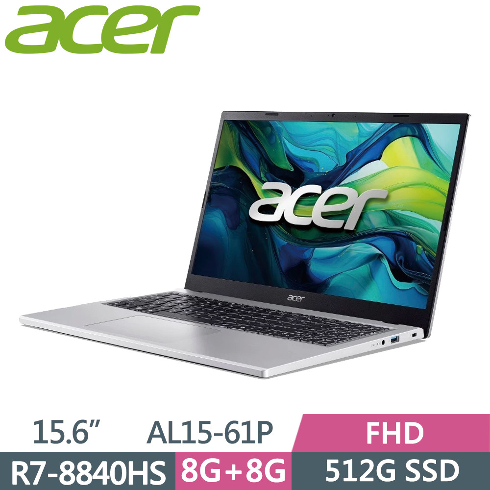 Aspire Lite 15 AL15-61P-R5J1 15.6吋 文書筆電 銀(R7-8840HS/8G+8G/512G/W11)