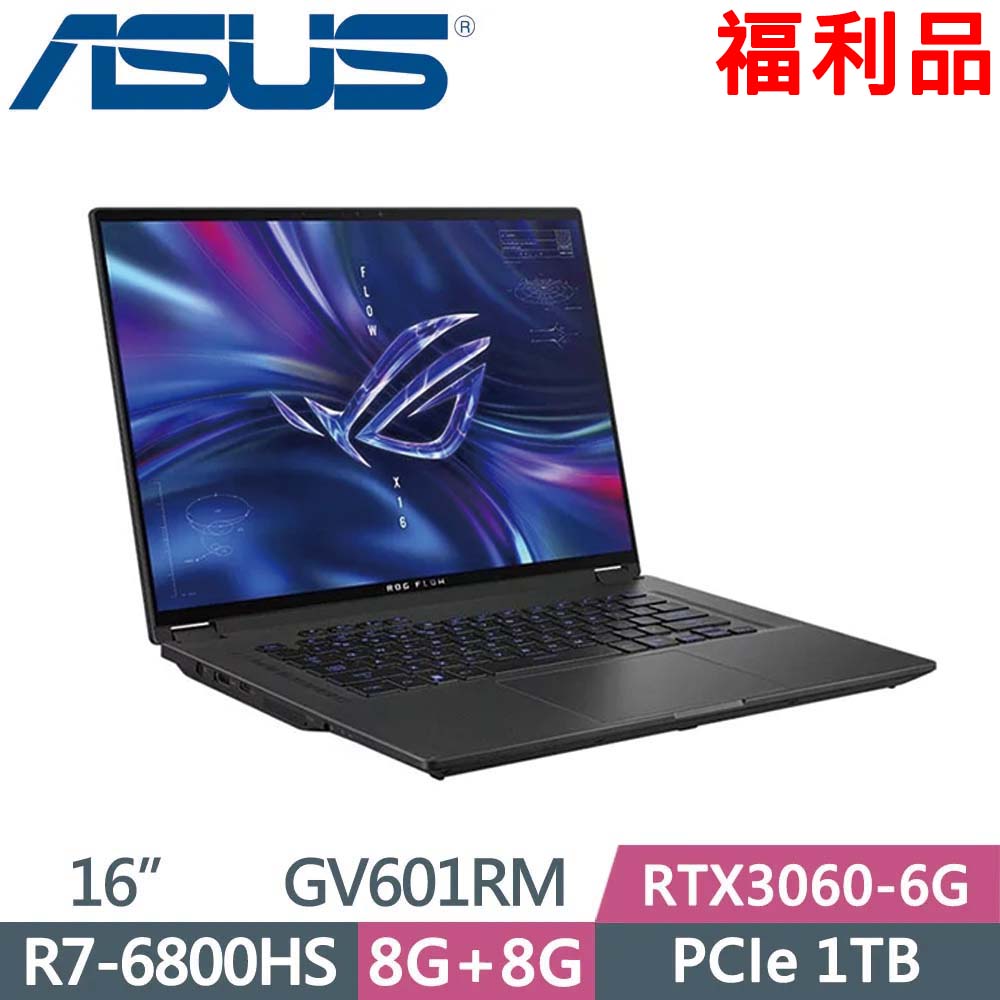ASUS GV601RM-0032E6800HS(R7-6800HS/8+8GB/1TB/RTX 3060-6GB/16吋/W11)福利品
