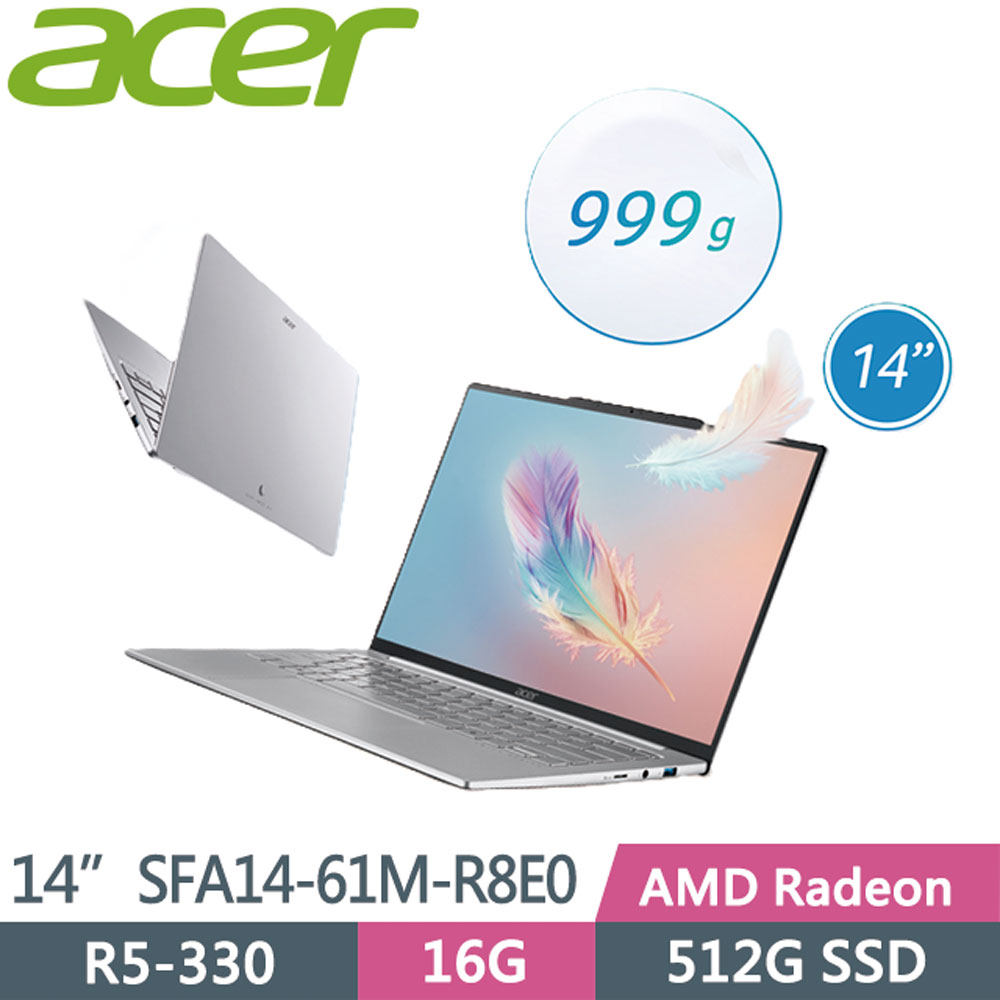 ACER 宏碁 SFA14-61M-R8E0 銀(AI5-330/16G/512G PCIe/W11/WUXGA IPS/14) 美型輕薄筆電
