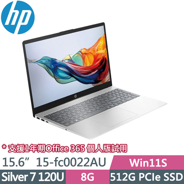 HP 惠普 Laptop 超品15-fc0022AU 星河銀(AMD Silver 7120U/8G/512G SSD/15.6吋FHD/W11S)輕薄筆電