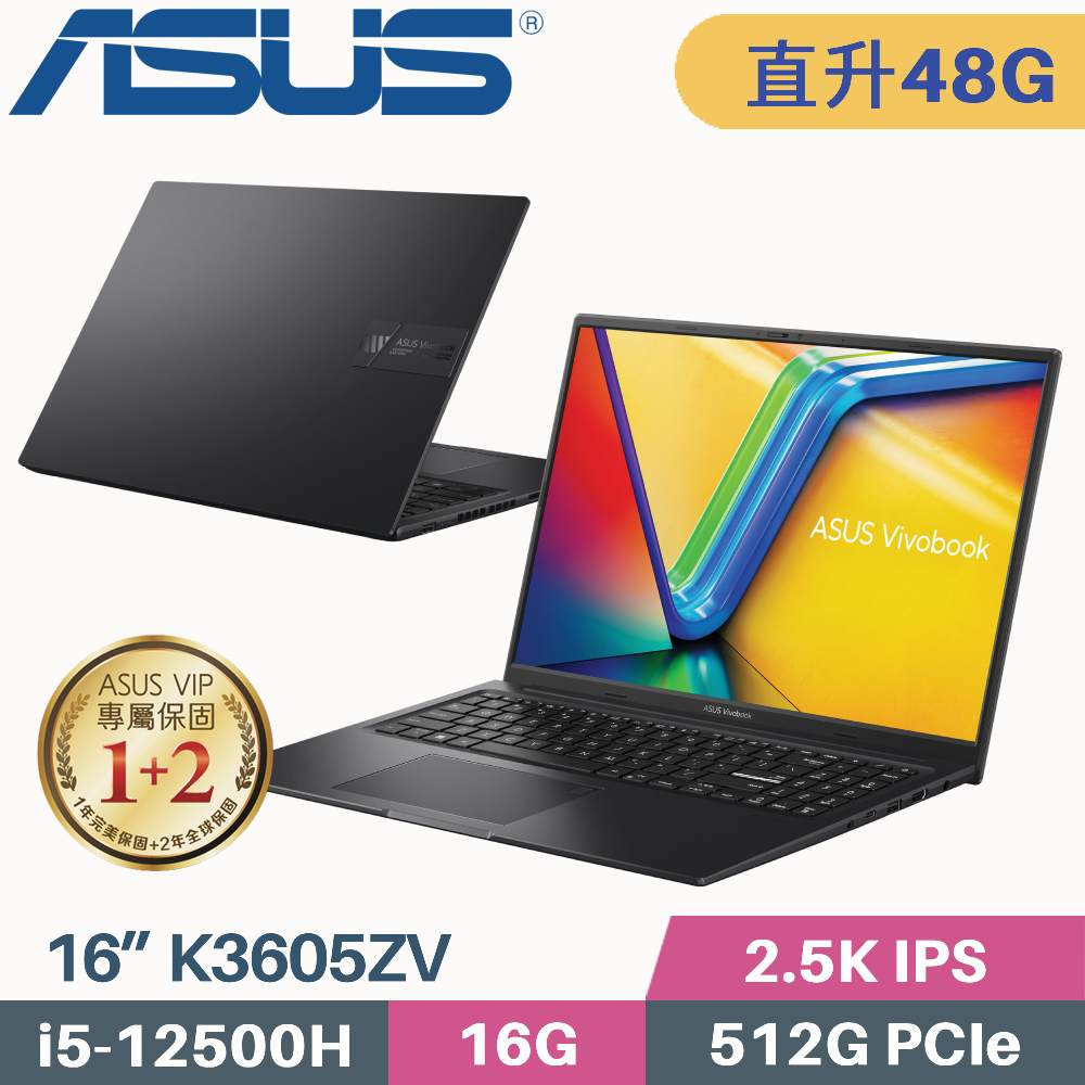 ASUS Vivobook 16X K3605ZV-0102K12500H(i5-12500H/16G+32G/512G SSD/RTX4060/W11/16)特仕筆電