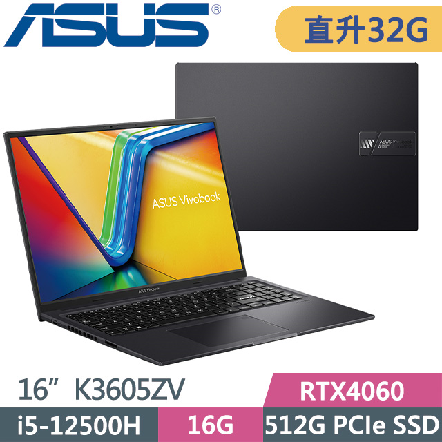 ASUS Vivobook 16X K3605ZV-0102K12500H 黑(i5-12500H/16G+16G/512G/RTX4060/16吋2.5K)特仕筆電