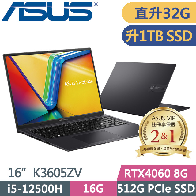ASUS K3605ZV-0102K12500H(i5-12500H/16G+16G/1TB SSD/RTX4060 8G/16吋/W11)特仕