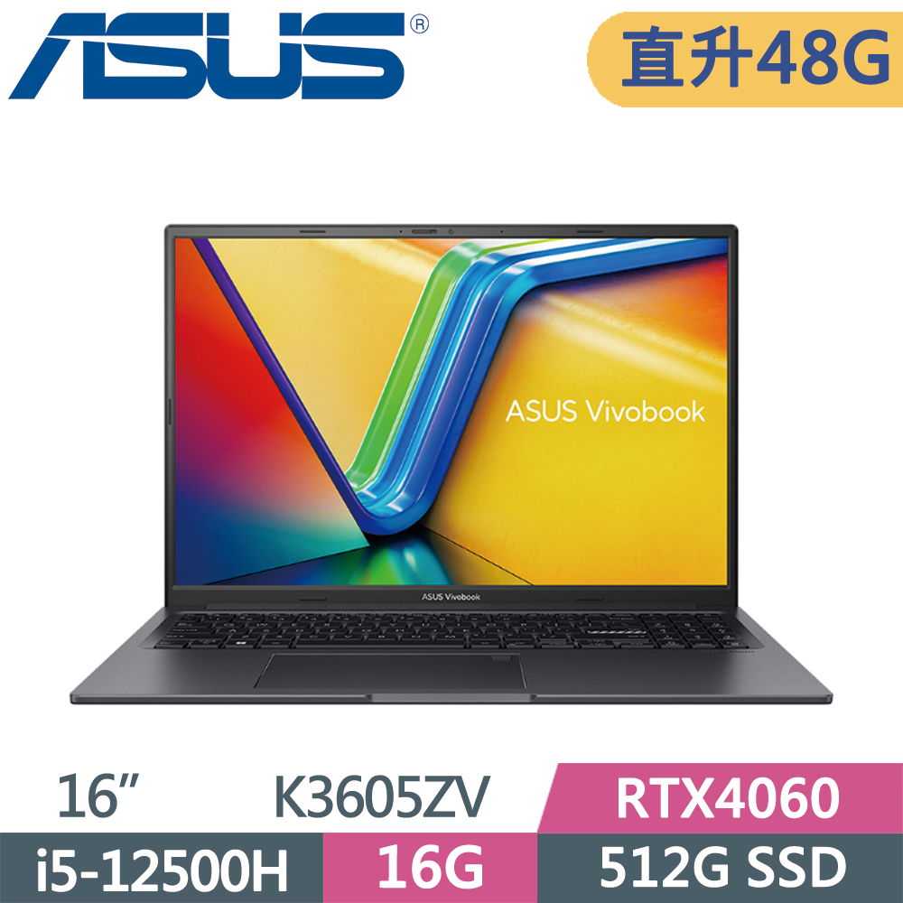 ASUS Vivobook 16X K3605ZV-0102K12500H 搖滾黑(i5-12500H/16G+32G/512G SSD/RTX4060/W11)特仕