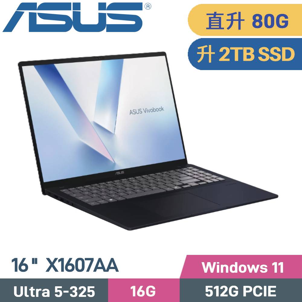 ASUS 華碩 VivoBook 16 X1607AA-0031B325 AI筆電 (Ultra 5-325/16G+64G/2TB SSD/W11/16)特仕