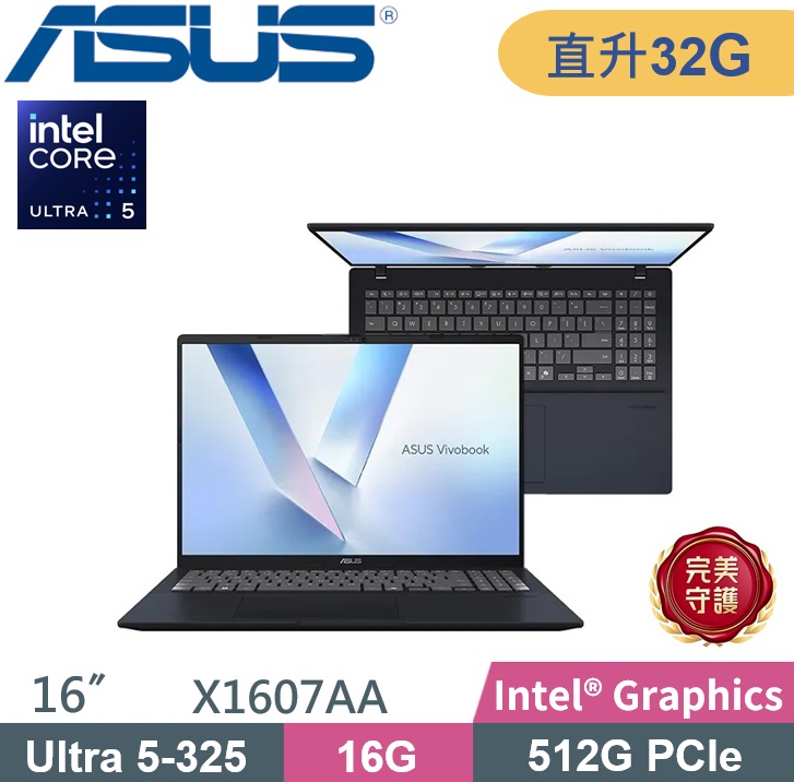 ASUS 華碩 Vivobook 16 X1607AA-0031B325 AI筆電 (Ultra 5-325/16G+16G/512G PCIe/W11) 特仕款