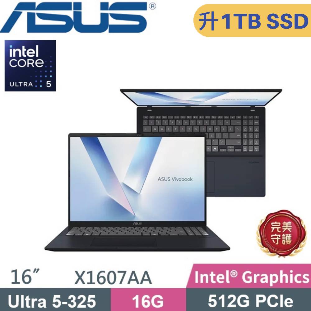 ASUS 華碩 VivoBook 16 X1607AA-0031B325 AI筆電 (CU5-325/16G/1TB SSD/W11/16)特仕