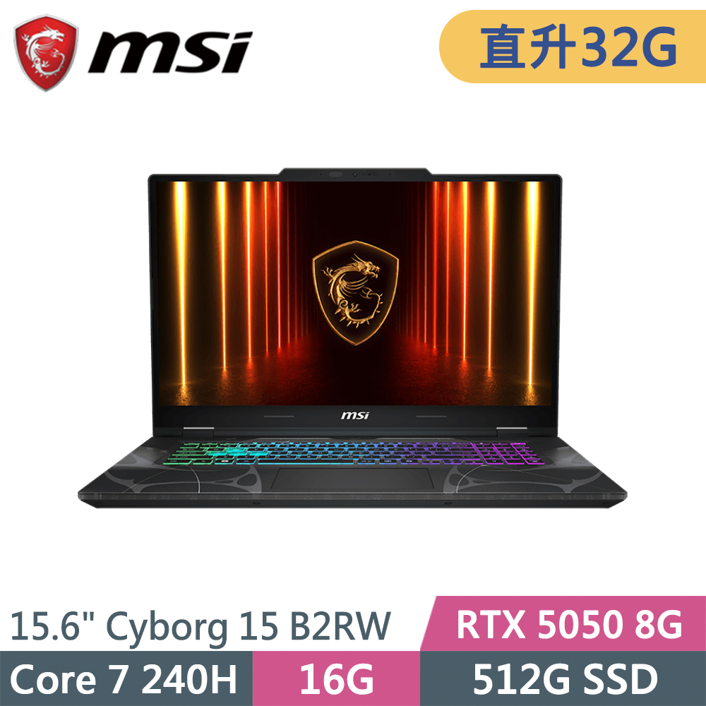 MSI 微星 Cyborg 15 B2RWEKG-028TW-SP2 黑(Core 7 240H/32G/512G SSD/RTX5050 8G/W11/15.6)特仕筆電
