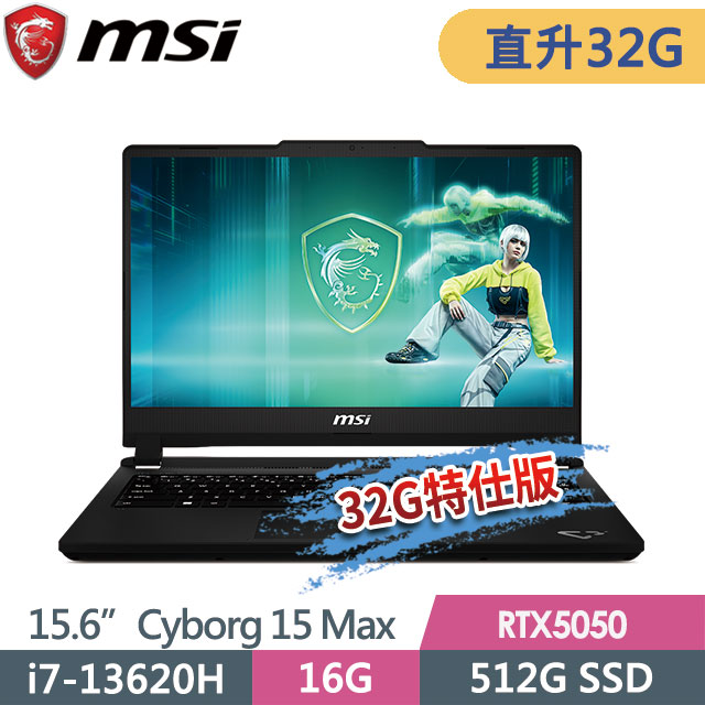 MSI 微星 Cyborg 15 Max C13WE-054TW(i7-13620H/16G+16G/512G SSD/RTX5050-8G/15.6FHD/W11)特仕電競筆電