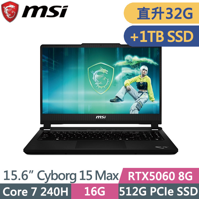 MSI 微星 Cyborg 15 Max C2WF-007TW (Core 7-240H/16G+16G/512G+1TB SSD/RTX5060 8G/15.6吋FHD/W11)特仕