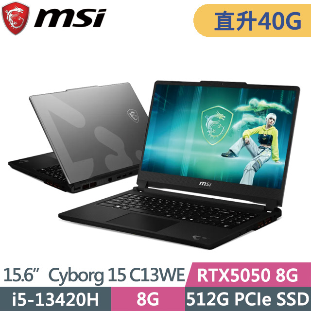 MSI 微星 Cyborg 15 C13WE-200TW (i5-13420H/8G+32G/512G SSD/RTX5050 8G/15.6吋FHD/W11)特仕