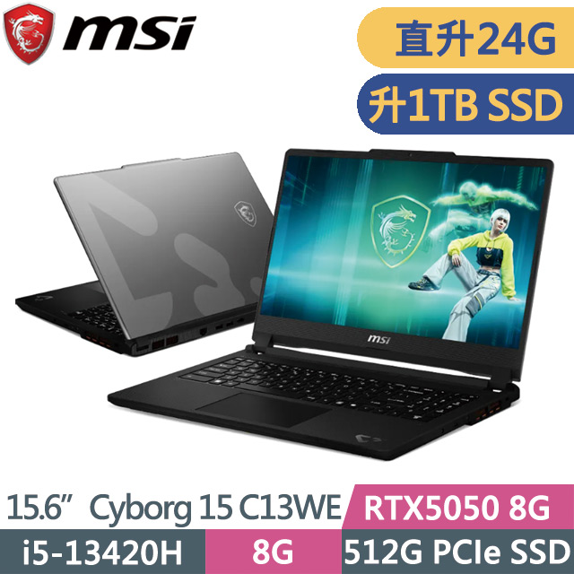 MSI 微星 Cyborg 15 C13WE-200TW (i5-13420H/8G+16G/1TB SSD/RTX5050 8G/15.6吋FHD/W11)特仕