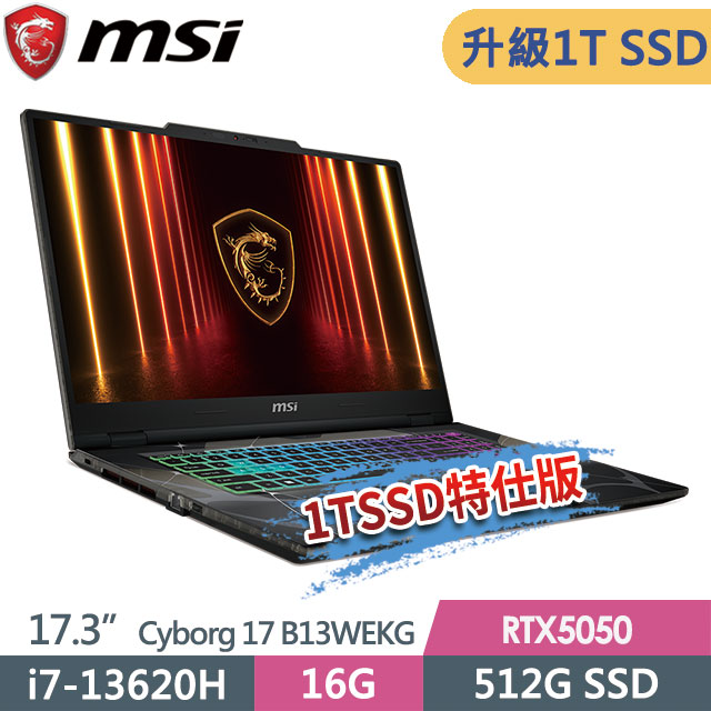 MSI 微星 Cyborg 17 B13WEKG-412TW(i7-13620H/16G/1T SSD/RTX5050-8G/17.3FHD/Win11)特仕電競筆電