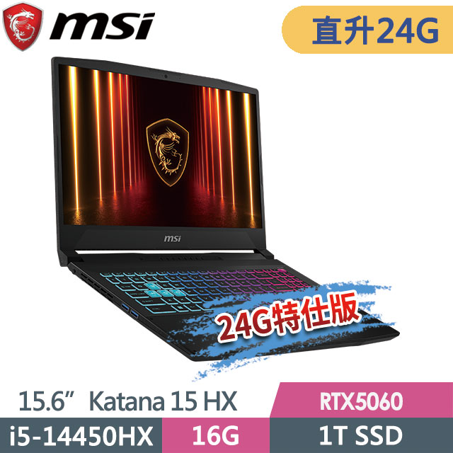 MSI 微星Katana 15 HX B14WFK-897TW(i5-14450HX/16G/1T SSD/RTX5060-8G