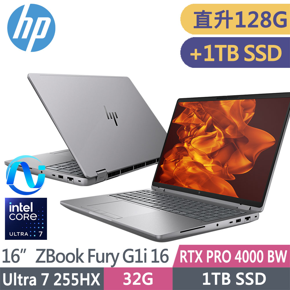 HP 惠普 ZBook Fury G1i 16吋RTX PRO 4000 Blackwell工作站(U7 255HX/升128G/升雙1T SSD/1年保固/C0PS3PT)