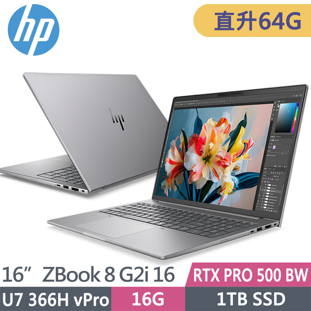 HP 惠普 ZBook 8 G2i 16吋RTX PRO 500 Blackwell行動工作站(U7 366H vPro/升64G/1T SSD/W11P/1年保固/DJ8J1PT)