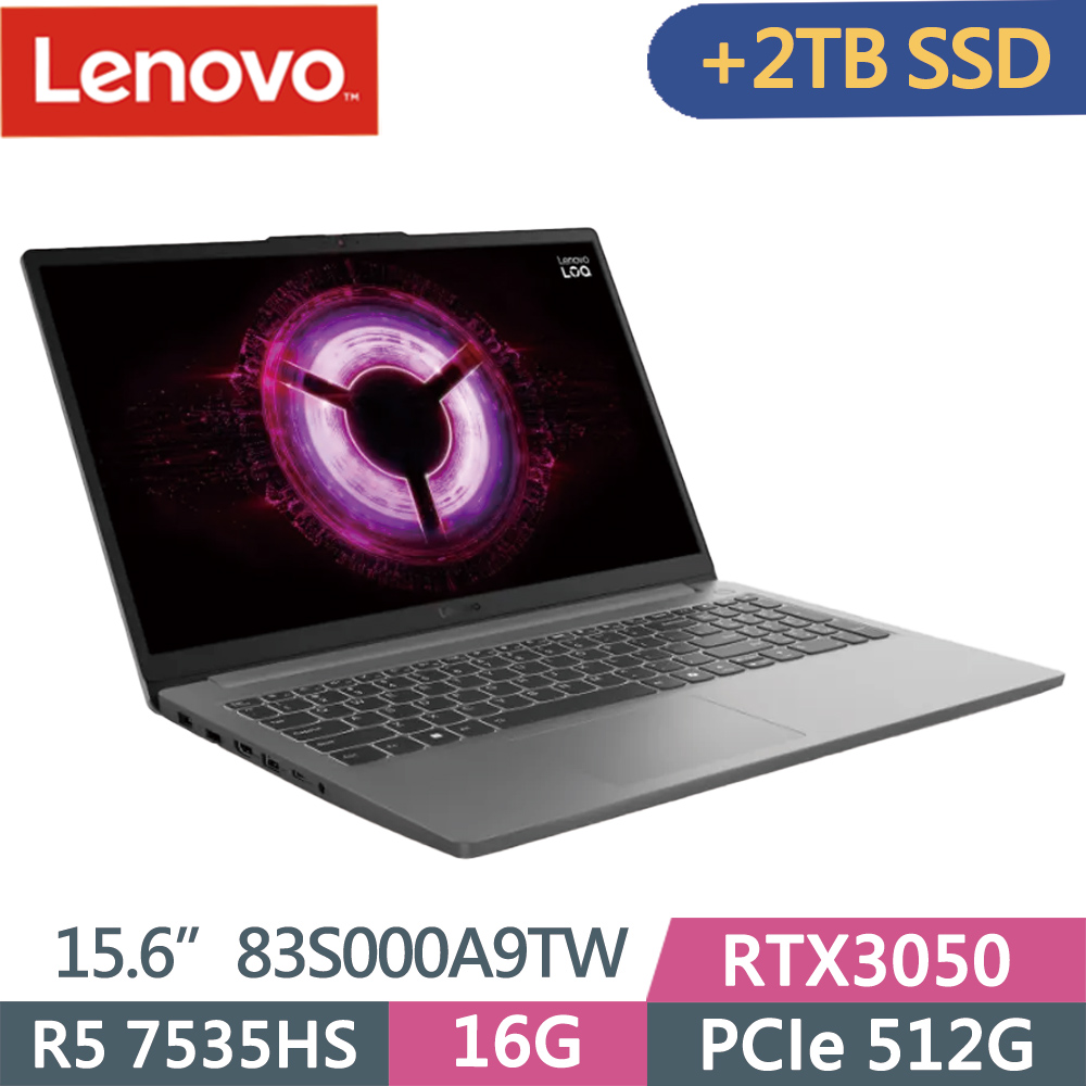 LENOVO 聯想 LOQ 83S000A9TW 灰(Ryzen 5 7535HS/16G/512G+2TB SSD/RTX3050/15.6/W11)特仕