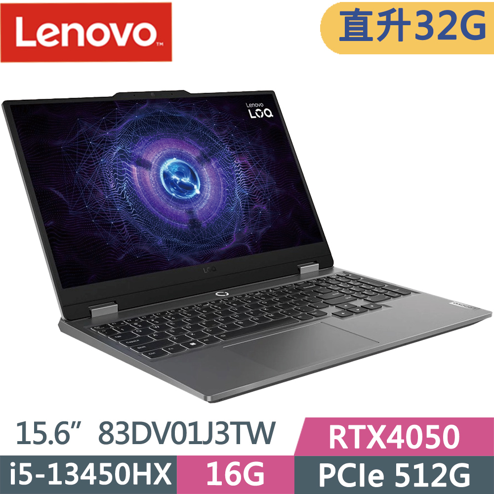 LENOVO 聯想 LOQ 15IRX9 83DV01J3TW 灰(i5-13450HX/16G+16G/512G SSD/RTX4050/15.6/W11)特仕