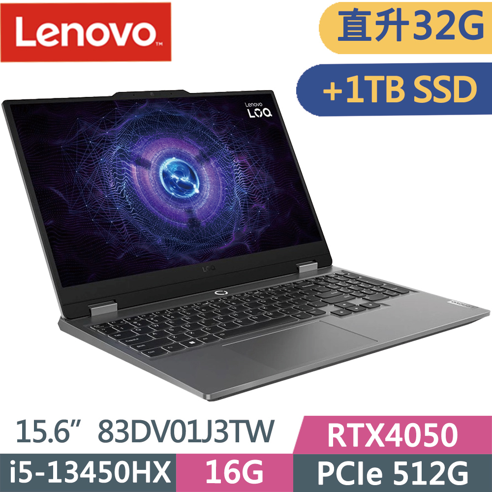 LENOVO 聯想 LOQ 15IRX9 83DV01J3TW 灰(i5-13450HX/16G+16G/512G+1TB SSD/RTX4050/15.6/W11)特仕