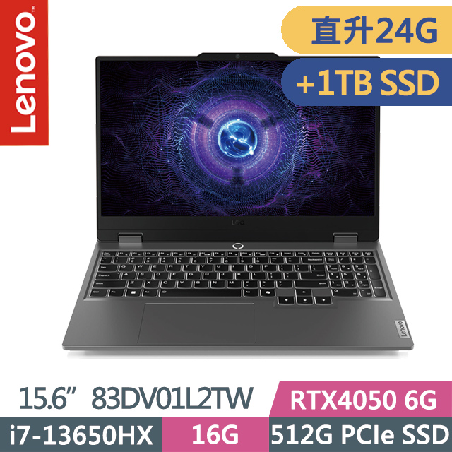LENOVO 聯想 LOQ 83DV01L2TW 月光灰(i7-13650HX/16G+8G/512G+1TB/RTX4050 6G/15.6吋FHD/W11)特仕