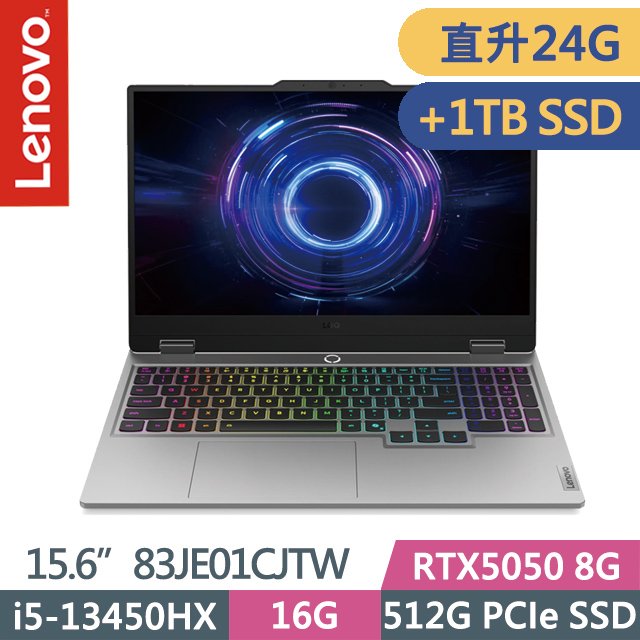 LENOVO 聯想 LOQ 83JE01CJTW 月光灰(i5-13450HX/16G+8G/512G+1TB/RTX5050 8G/15.6吋FHD/W11)特仕