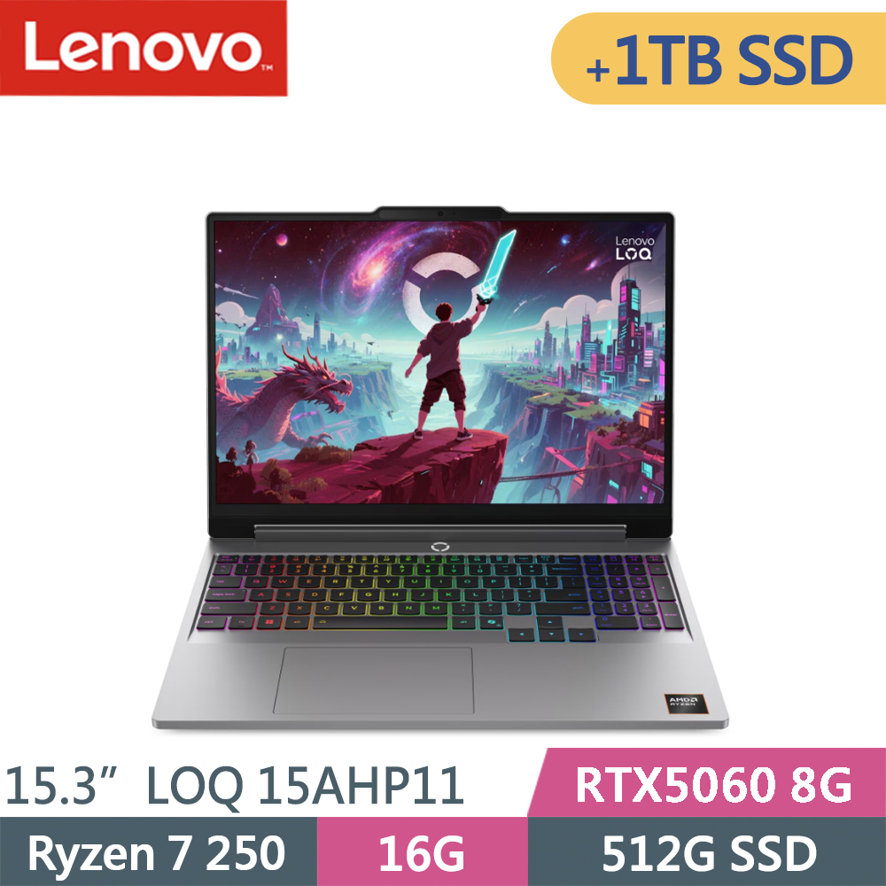 LENOVO 聯想 LOQ 15AHP11-83TN004BTW-SP2 灰(R7 250/16G/512G+1TB/RTX5060 8G/W11/15.3)特仕筆電