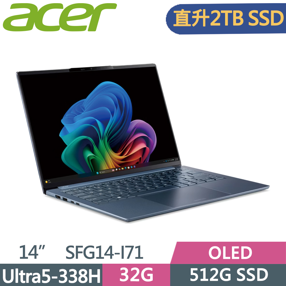 ACER 宏碁 Swift Go SFG14-I71-51B4 14吋 AI筆電 藍(Ultra5-338H/32G/2TB SSD/W11)特仕