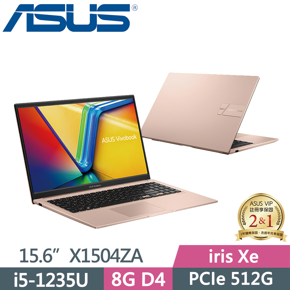 ASUS Vivobook 15 X1504ZA-0171C1235U 蜜誘金(i5-1235U/8G/512G SSD/W11/FHD/15.6)