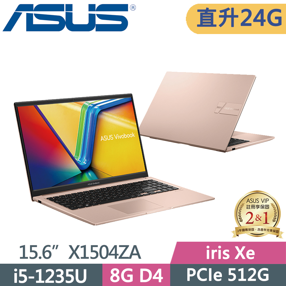 ASUS Vivobook 15 X1504ZA-0171C1235U 蜜誘金(i5-1235U/8G+16G/512G SSD/W11/FHD/15.6)特仕