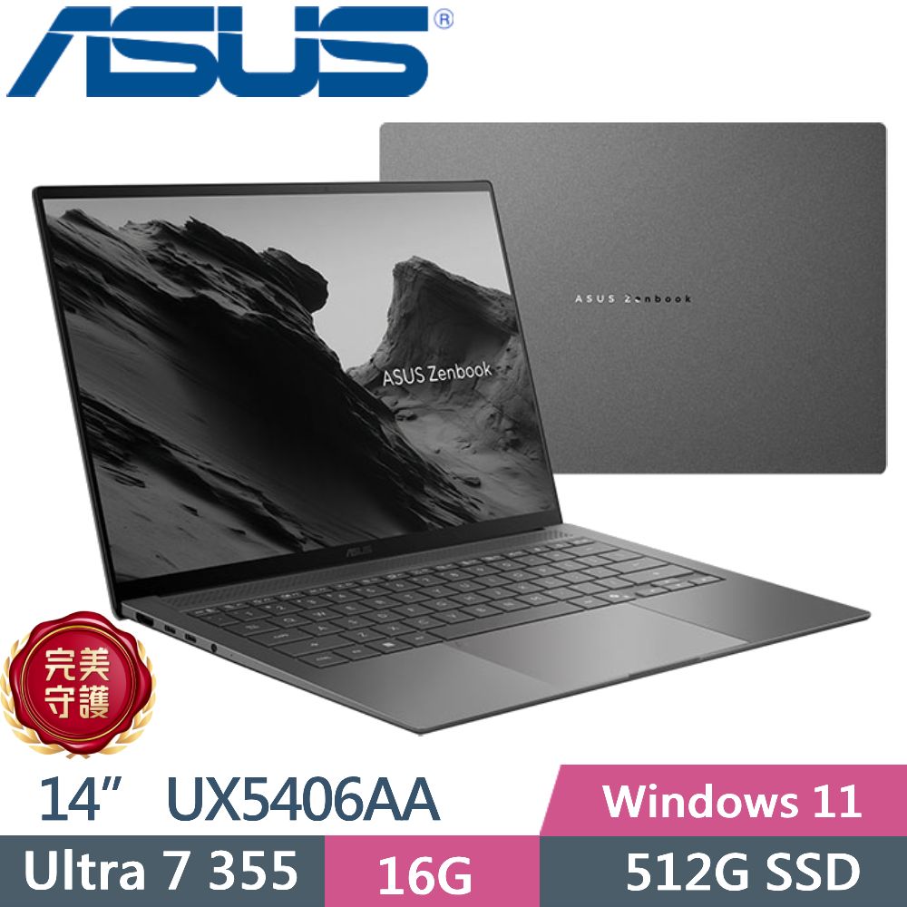 ASUS 華碩 Zenbook S 14 UX5406AA-0082G355 曜岩灰 (Ultra 7 355/16GB/512G PCIe/14 OLED/W11/EVO)
