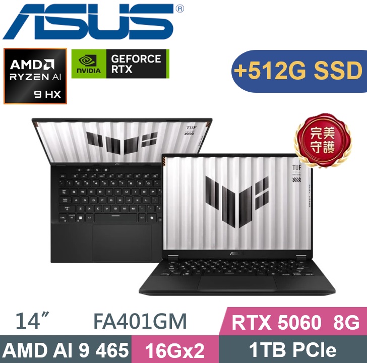 ASUS 華碩 TUF Gaming A14 FA401GM-0021A465H (Ryzen AI 9-465/16Gx2/1TB+512G/RTX5060 8G/W11) 特仕款