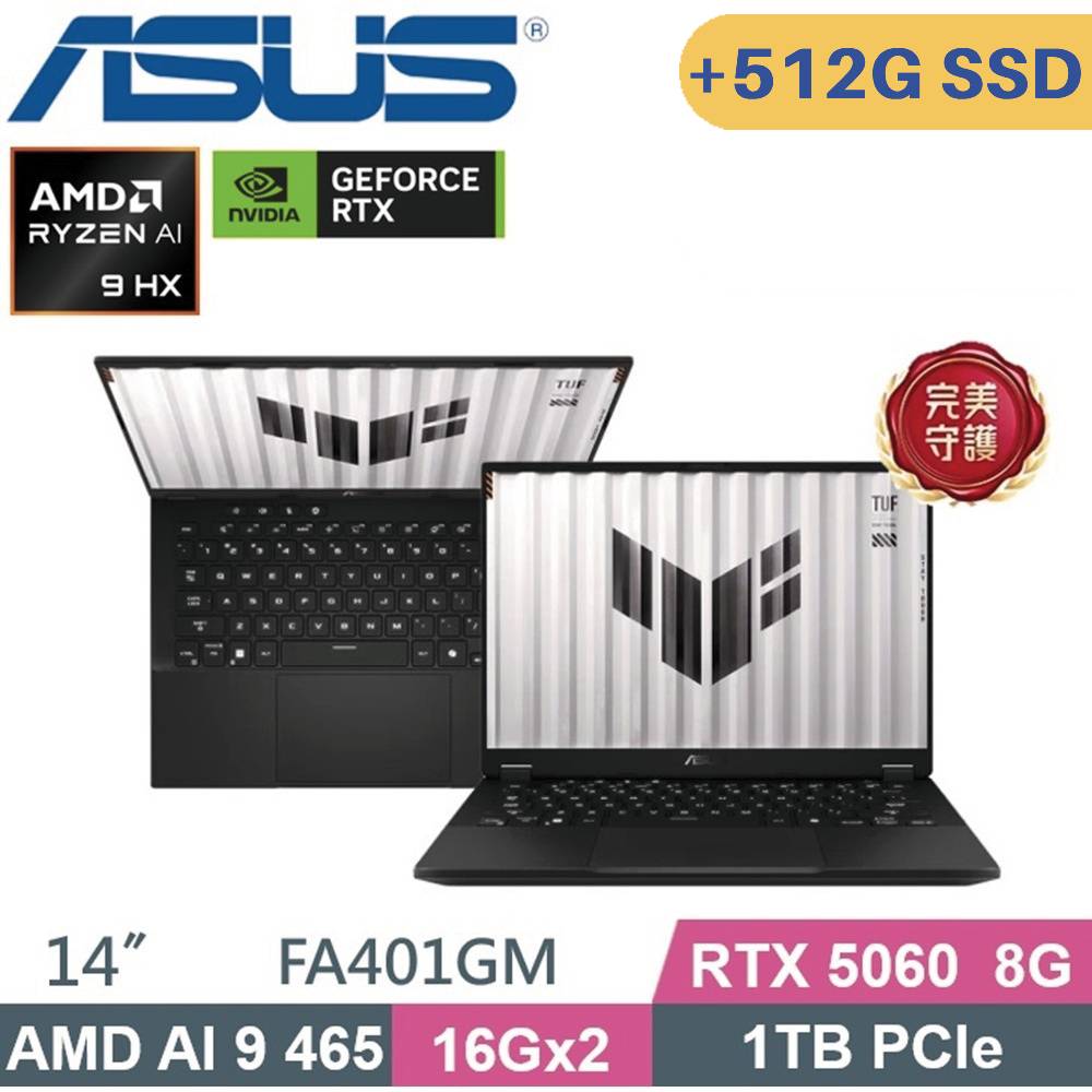 ASUS 華碩 TUF Gaming A14 FA401GM-0021A465H 灰(AI 9 465/16G+16G/1TB+512G/RTX5060 8G/W11/14)特仕