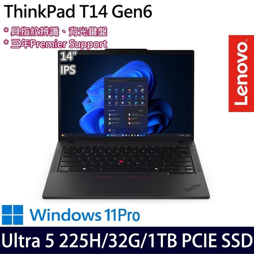 LENOVO 聯想 ThinkPad T14 Gen 6(Ultra 5 225H/16G+16G/1TB SSD/14吋/W11P)特仕