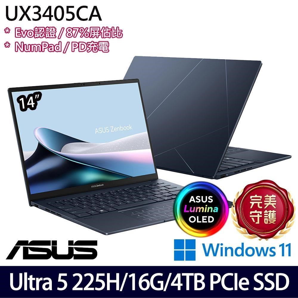 ASUS 華碩 UX3405CA-0122B225H 藍(Ultra 5 225H/16G/4TB SSD/14/W11)特仕