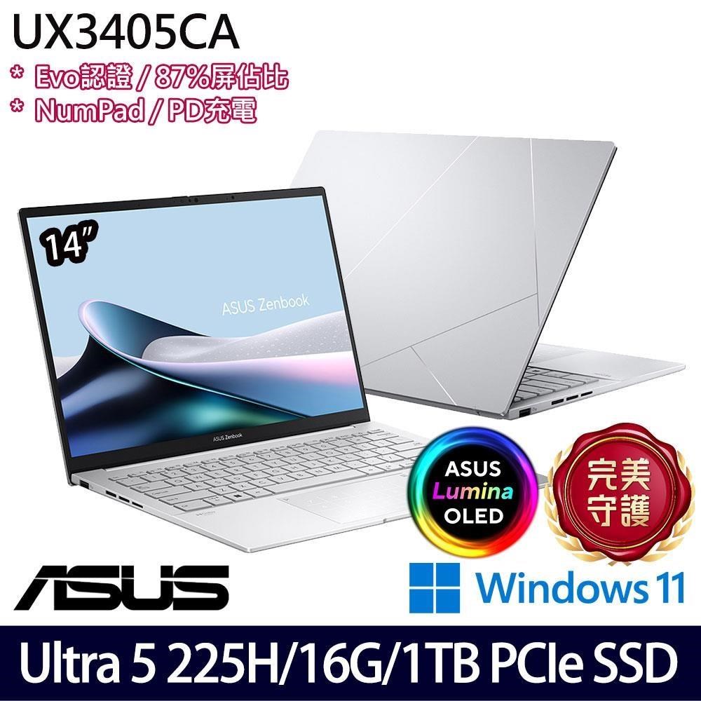 ASUS 華碩 UX3405CA-0182S225H 白(Ultra 5 225H/16G/1TB SSD/14/W11)特仕