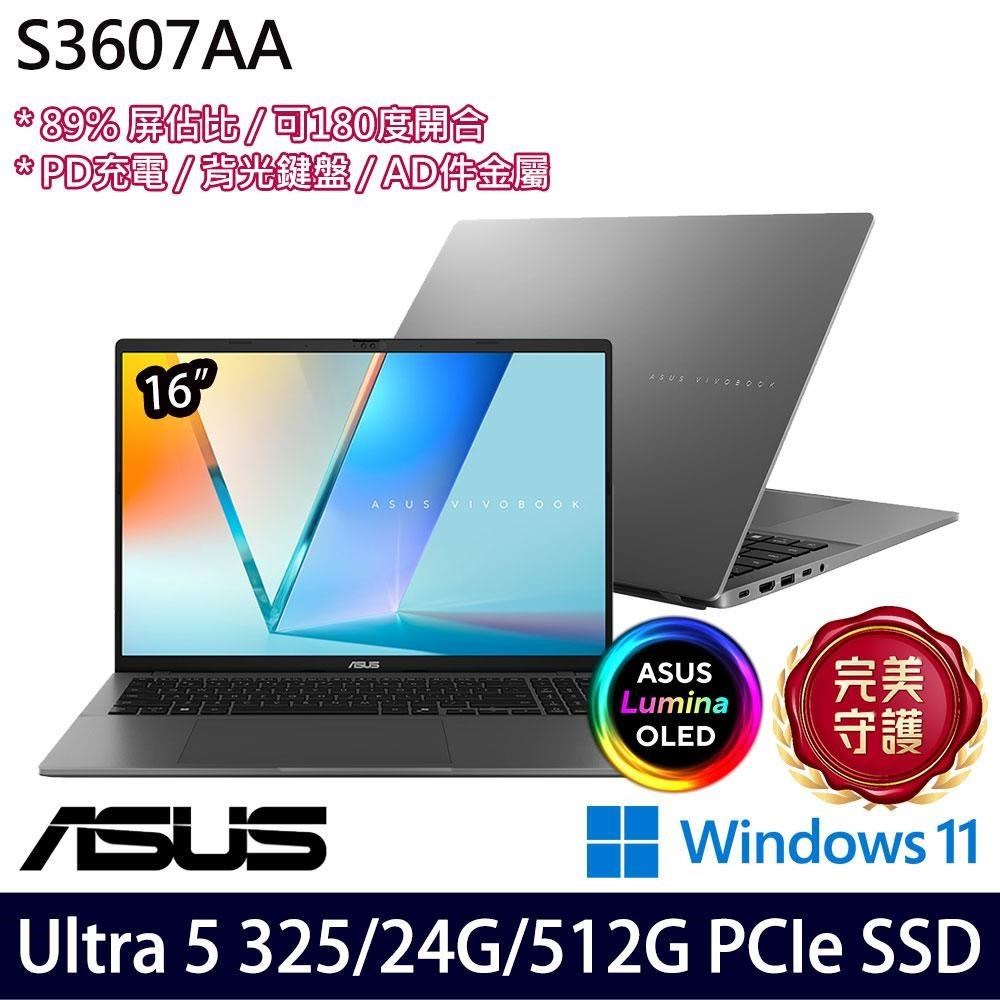 ASUS 華碩 S3607AA-0052G325(Ultra 5 325/16G+8G/512G SSD/16吋/W11)特仕