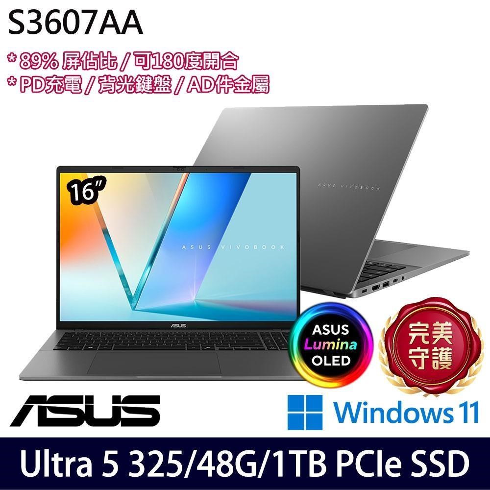 ASUS 華碩 S3607AA-0052G325(Ultra 5 325/16G+32G/1TB SSD/16吋/W11)特仕