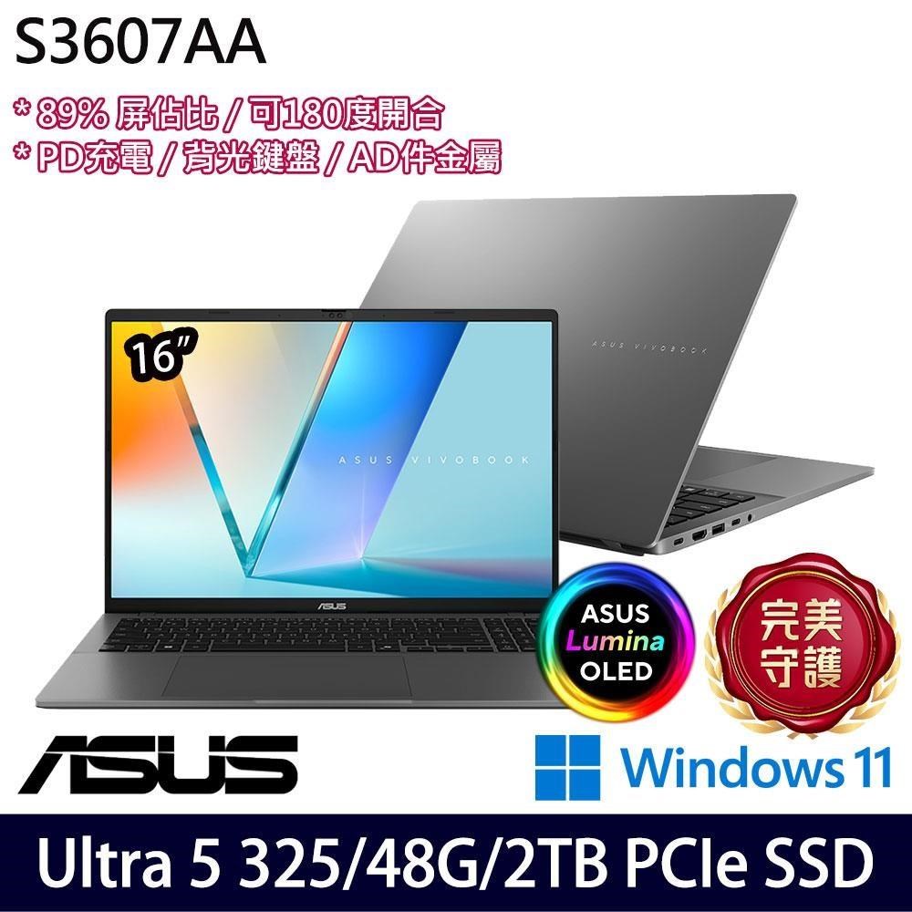 ASUS 華碩 S3607AA-0052G325(Ultra 5 325/16G+32G/2TB SSD/16吋/W11)特仕